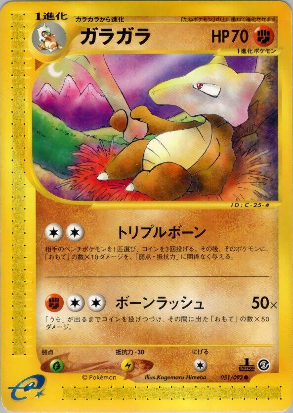 Image for Marowak (051/092) - Pokemon Japan
