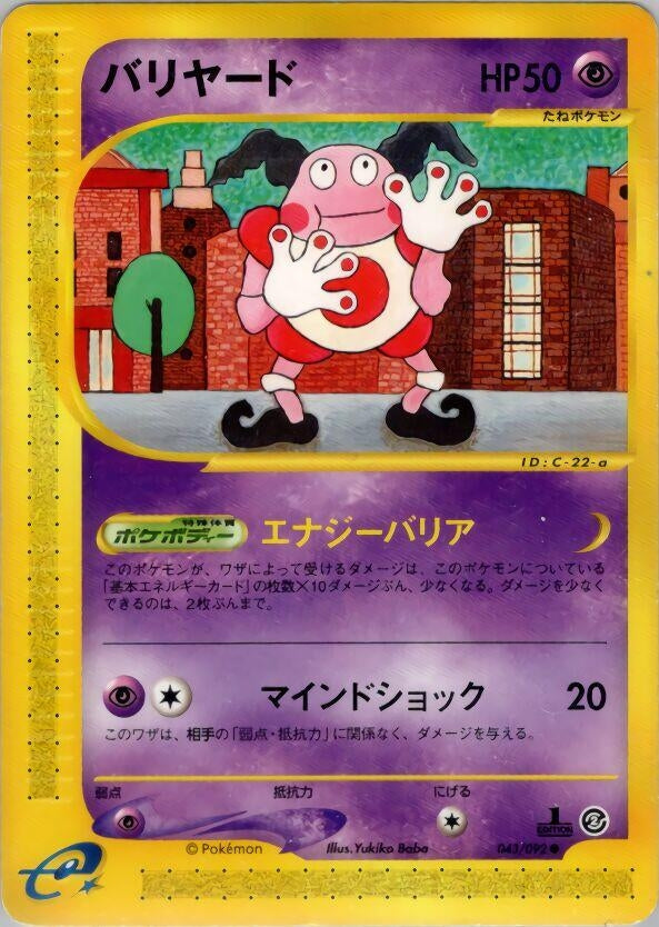 Image for Mr. Mime (043/092) - Pokemon Japan