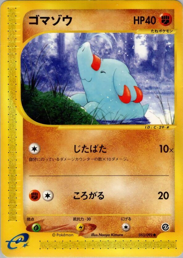 Image for Phanpy (053/092) - Pokemon Japan