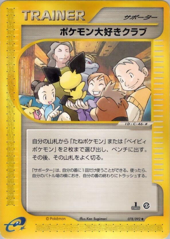 Image for Pokmon Fan Club (078/092) - Pokemon Japan