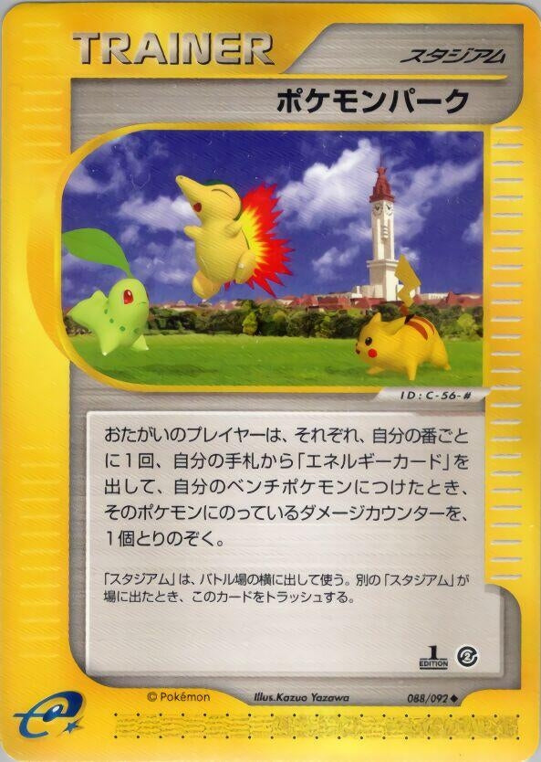 Image for Pokmon Park (088/092) - Pokemon Japan