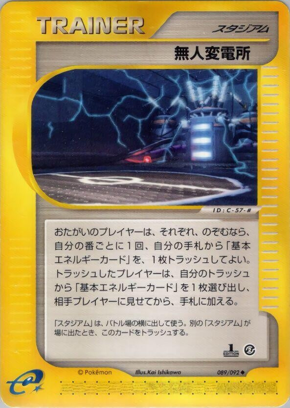 Image for Power Plant (089/092) - Pokemon Japan