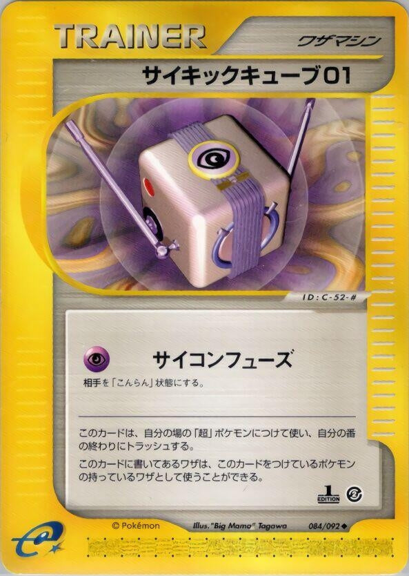 Image for Psychic Cube 01 (084/092) - Pokemon Japan
