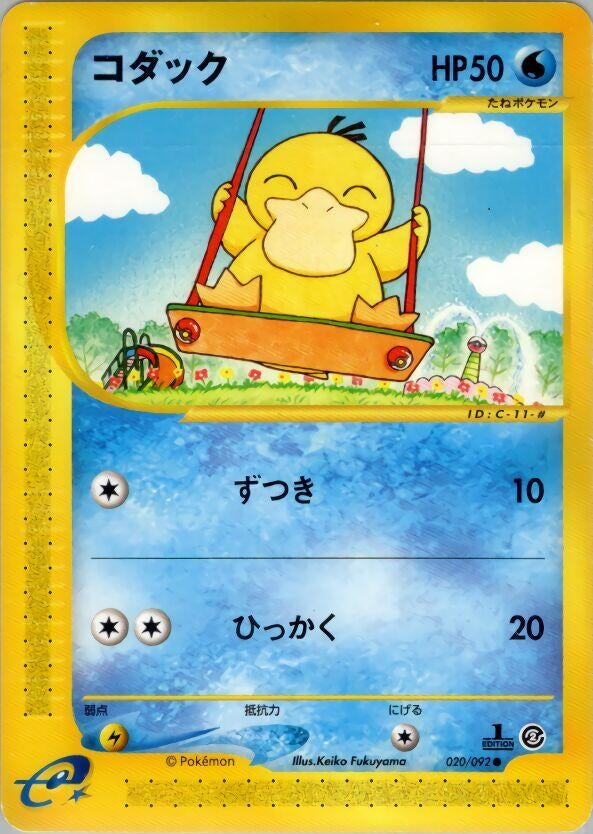 Image for Psyduck (020/092) - Pokemon Japan