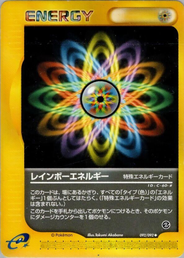 Image for Rainbow Energy (092/092) - Pokemon Japan