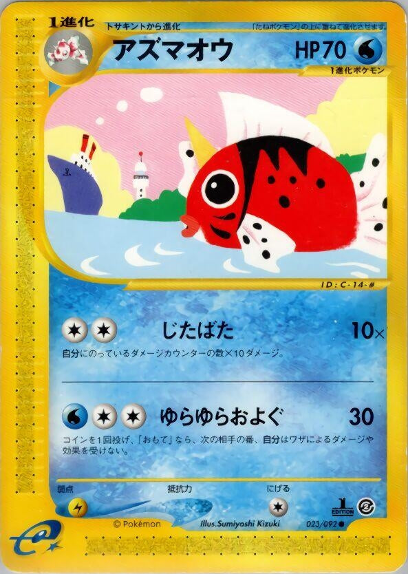 Image for Seaking (023/092) - Pokemon Japan