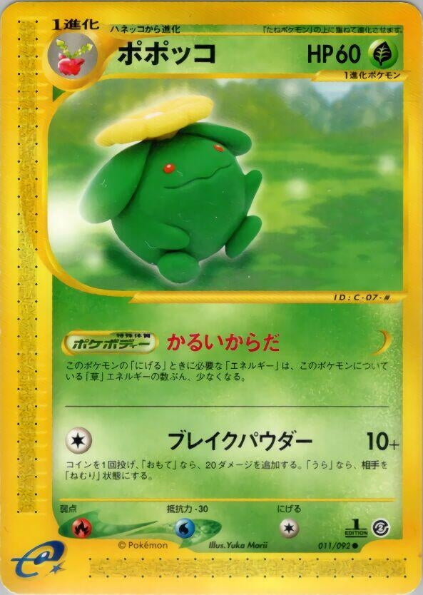 Image for Skiploom (011/092) - Pokemon Japan