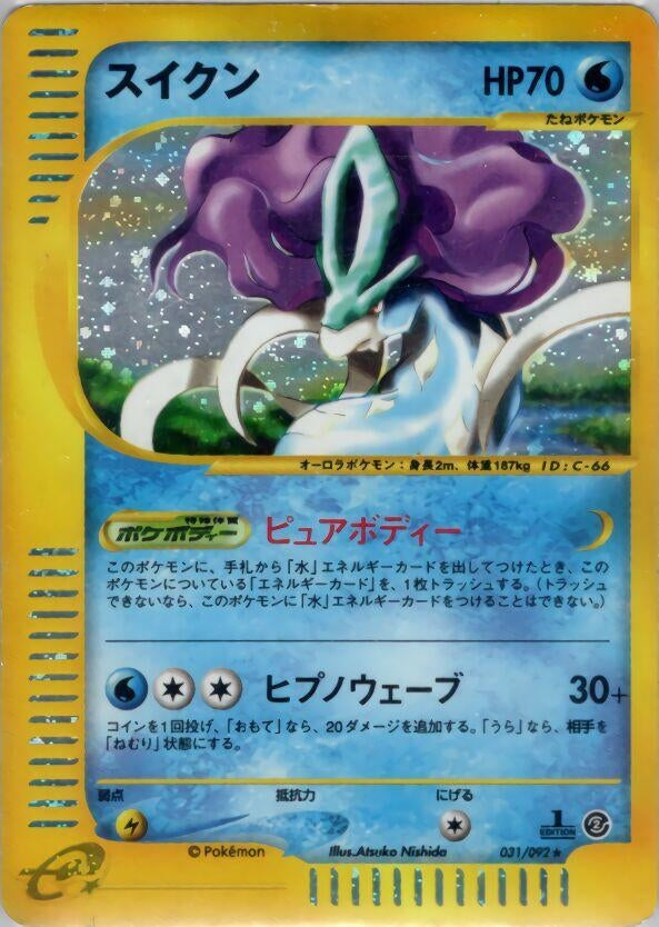 Image for Suicune (031/092) - Pokemon Japan