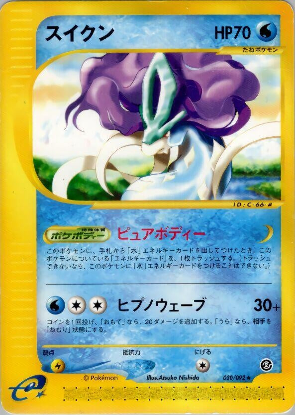 Image for Suicune (030/092) - Pokemon Japan