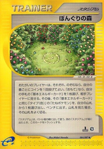Image for Apricorn Forest (084/087) - Pokemon Japan