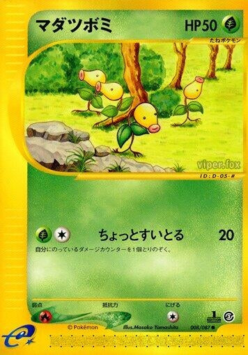 Image for Bellsprout (008/087) - Pokemon Japan
