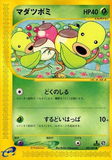 Image for Bellsprout (007/087) - Pokemon Japan