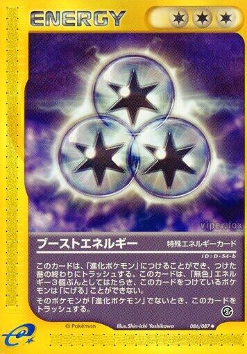 Image for Boost Energy (086/087) - Pokemon Japan