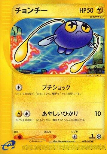 Image for Chinchou (043/087) - Pokemon Japan