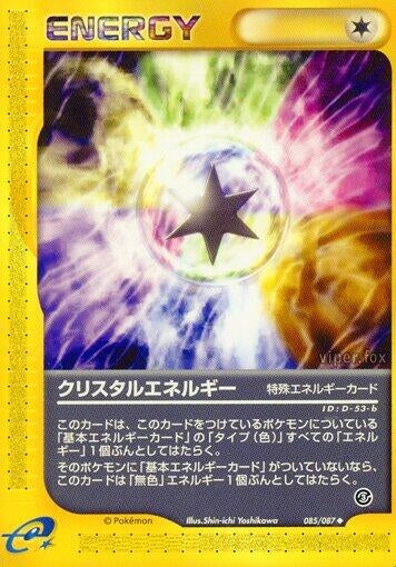 Image for Crystal Energy (085/087) - Pokemon Japan