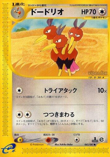 Image for Dodrio (062/087) - Pokemon Japan