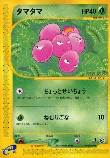 Image for Exeggcute (012/087) - Pokemon Japan