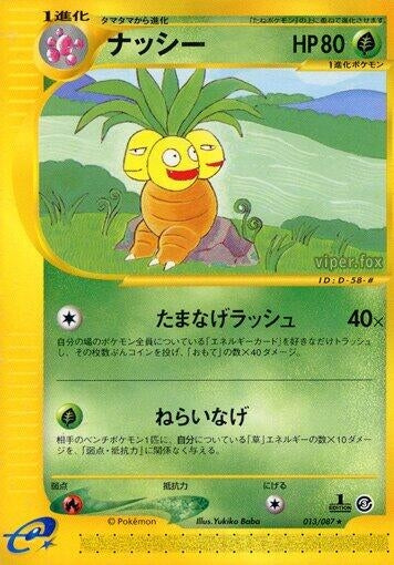 Image for Exeggutor (013/087) - Pokemon Japan