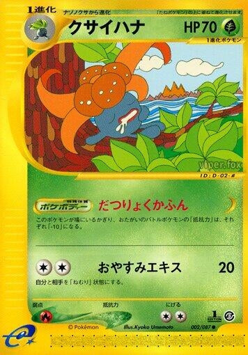 Image for Gloom (002/087) - Pokemon Japan