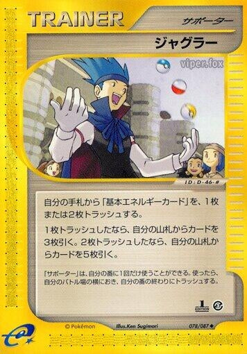 Image for Juggler (078/087) - Pokemon Japan