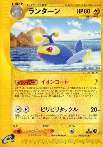 Image for Lanturn (044/087) - Pokemon Japan