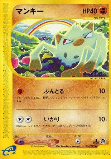 Image for Mankey (054/087) - Pokemon Japan