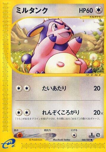 Image for Miltank (068/087) - Pokemon Japan