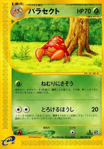 Image for Parasect (006/087) - Pokemon Japan