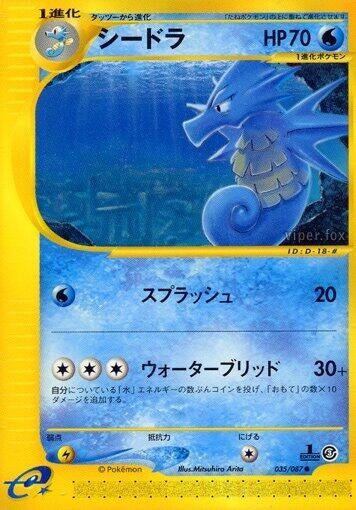 Image for Seadra (035/087) - Pokemon Japan