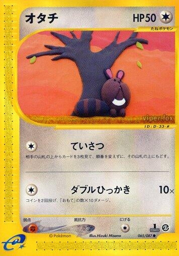 Image for Sentret (065/087) - Pokemon Japan