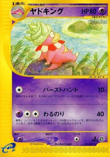 Image for Slowking (052/087) - Pokemon Japan