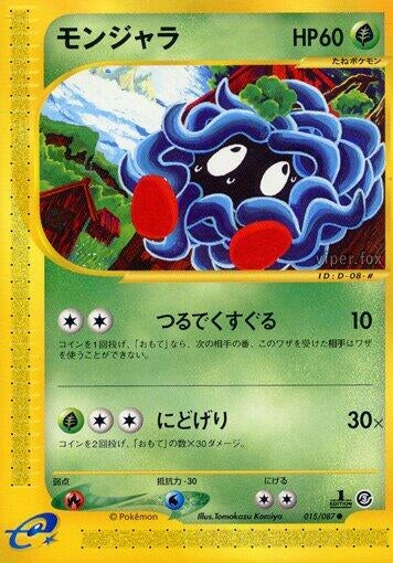 Image for Tangela (015/087) - Pokemon Japan