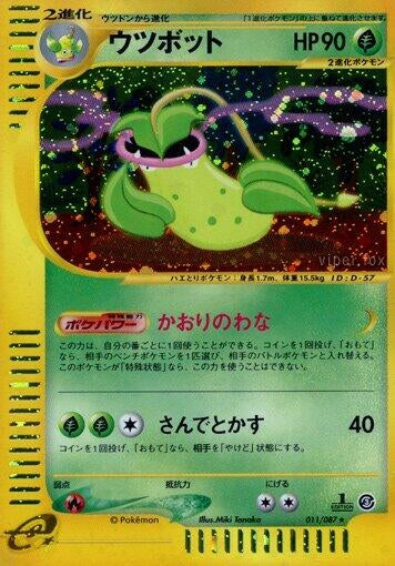 Image for Victreebel (011/087) - Pokemon Japan
