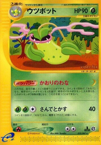 Image for Victreebel (010/087) - Pokemon Japan