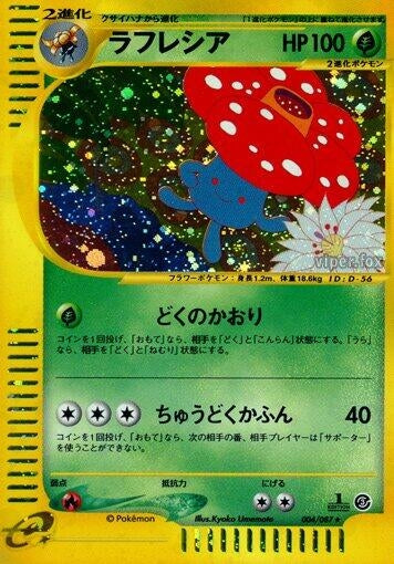 Image for Vileplume (004/087) - Pokemon Japan