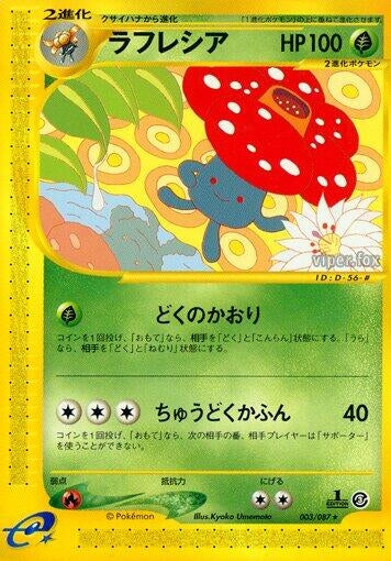 Image for Vileplume (003/087) - Pokemon Japan