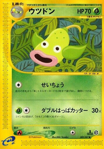 Image for Weepinbell (009/087) - Pokemon Japan