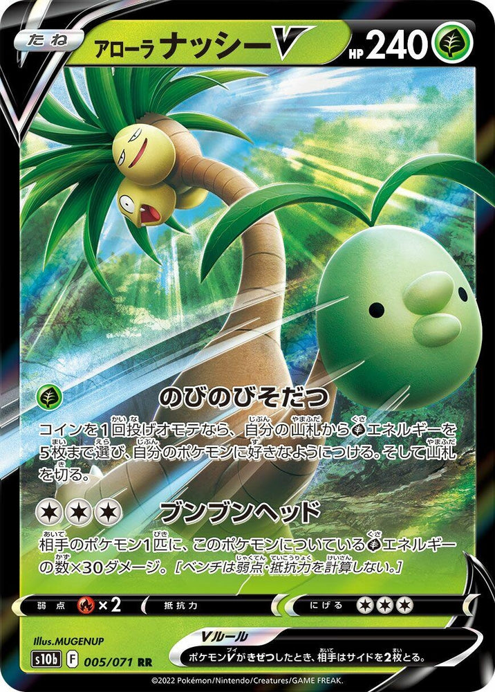 Image for Alolan Exeggutor V (005/071) (S10b) - Pokemon Japan