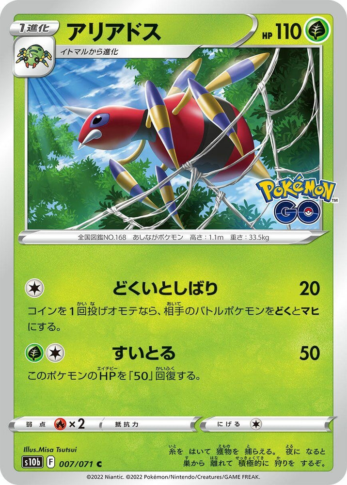 Image for Ariados (007/071) (S10b) - Pokemon Japan