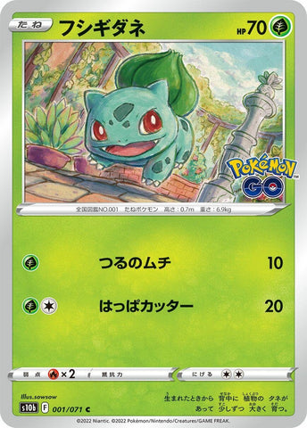 Image for Bulbasaur (001/071) (S10b) - Pokemon Japan