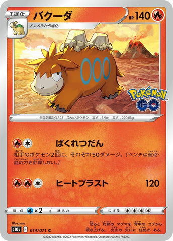 Image for Camerupt (014/071) (S10b) - Pokemon Japan