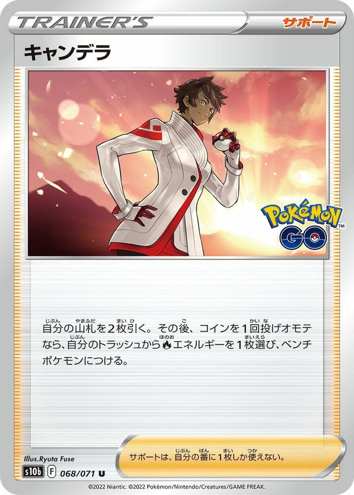 Image for Candela (068/071) (S10b) - Pokemon Japan