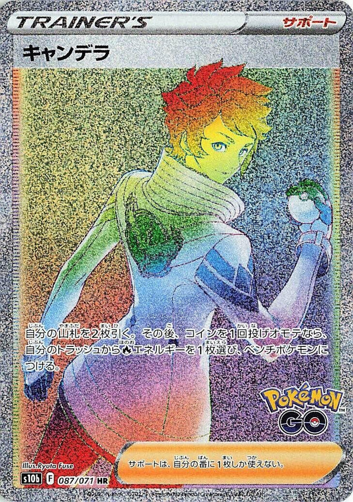 Image for Candela (087/071) (S10b) - Pokemon Japan