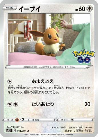 Image for Eevee (054/071) (S10b) - Pokemon Japan