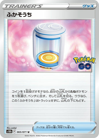 Image for Egg Incubator (065/071) (S10b) - Pokemon Japan