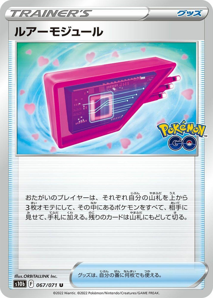 Image for Lure Module (067/071) (S10b) - Pokemon Japan