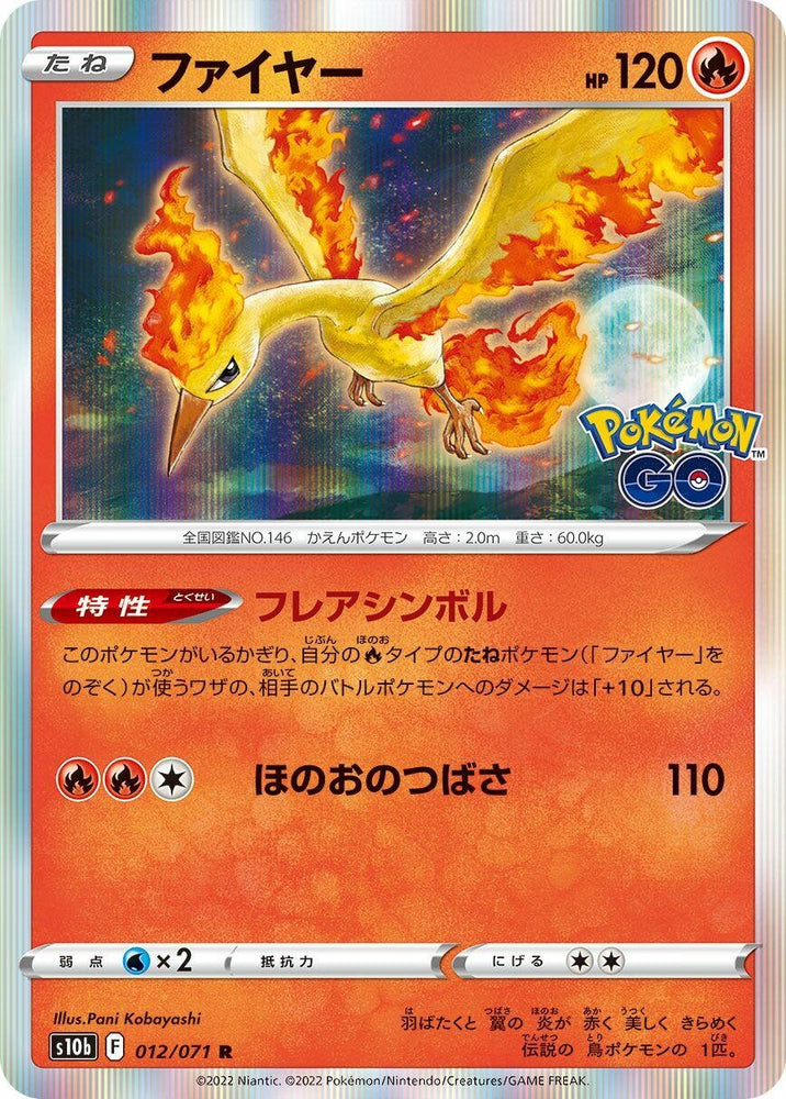 Image for Moltres (012/071) (S10b) - Pokemon Japan