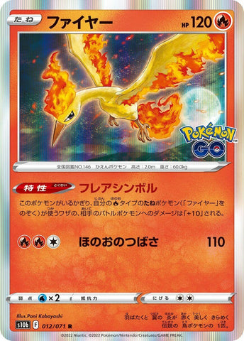 Image for Moltres (012/071) (S10b) - Pokemon Japan