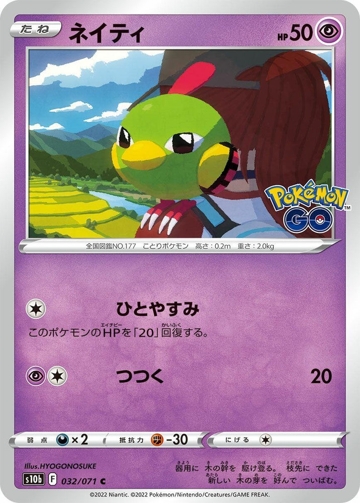 Image for Natu (032/071) (S10b) - Pokemon Japan