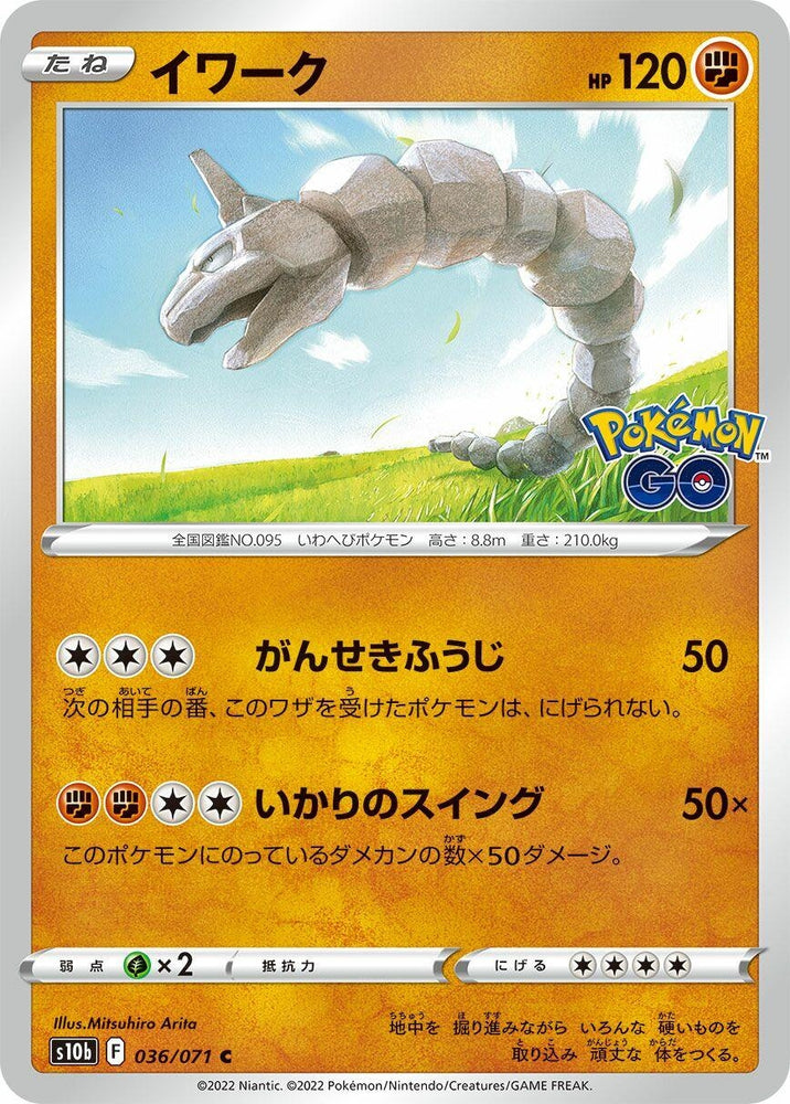 Image for Onix (036/071) (S10b) - Pokemon Japan
